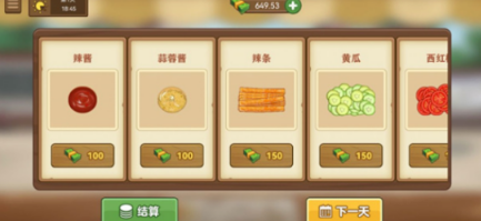 有趣的可口的煎饼游戏下载分享哪个 2026高人气的美食榜单6before_1截图