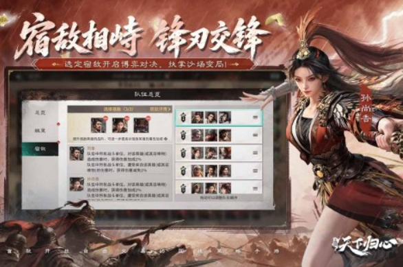 三国小游戏榜单合集TOP10 2026流行的三国游戏推荐截图