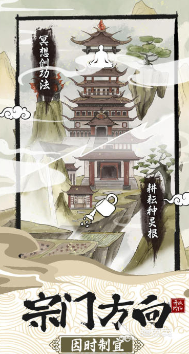 2026火爆的修仙游戏排行介绍：好玩又经典的修仙游戏手机版分享