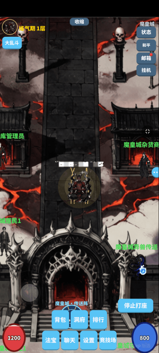 三界修仙下载安装链接推荐 三界修仙在哪下载截图