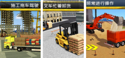 热门施工模拟器游戏合辑有哪几款 2026火爆的的施工榜单6before_1截图