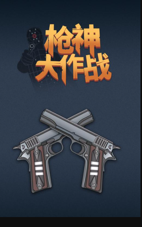 十个最难玩的射击游戏分享