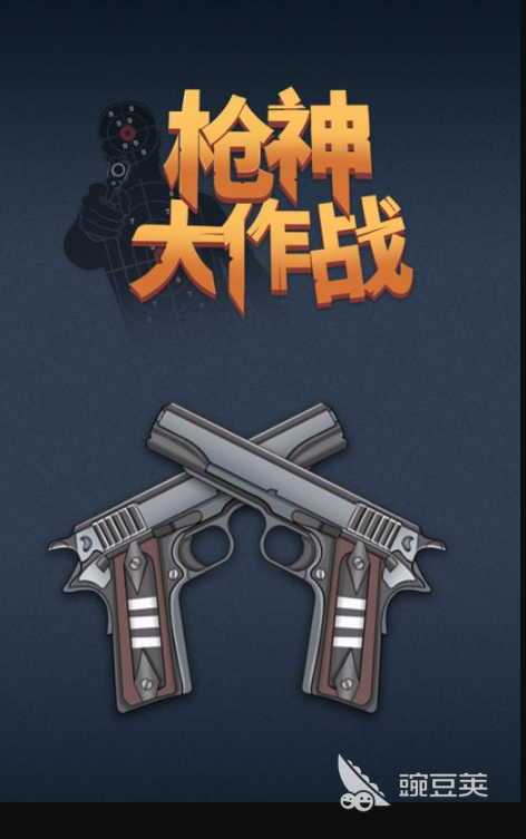2026十款最难玩射击游戏分享:硬核经典高挑战射击游戏介绍
