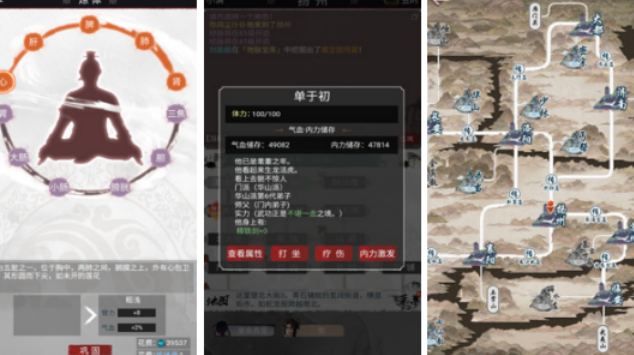 流行的文字武侠游戏有哪几款 2026高人气文字武侠手游安卓下载排名截图