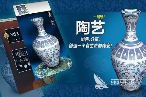 趣味性的陶瓷游戏有哪几款 2026好玩手工陶瓷游戏分享截图