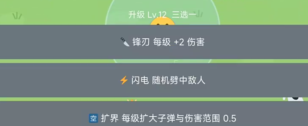 emoji幸存者下载安装链接推荐 emoji幸存者在哪下载截图
