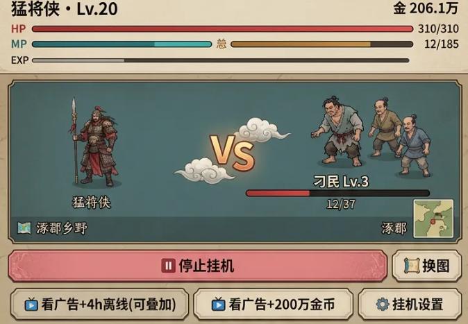 三国群英挂机下载安装链接推荐 三国群英挂机怎么下截图