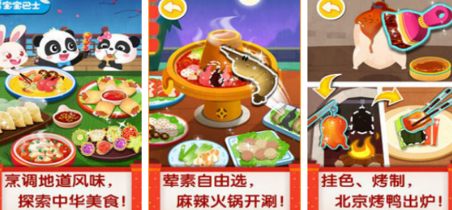 高人气中华美食游戏有哪几款 2026好玩的中华美食榜单9before_1截图