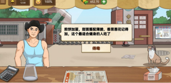 热门的做菜小游戏有哪些