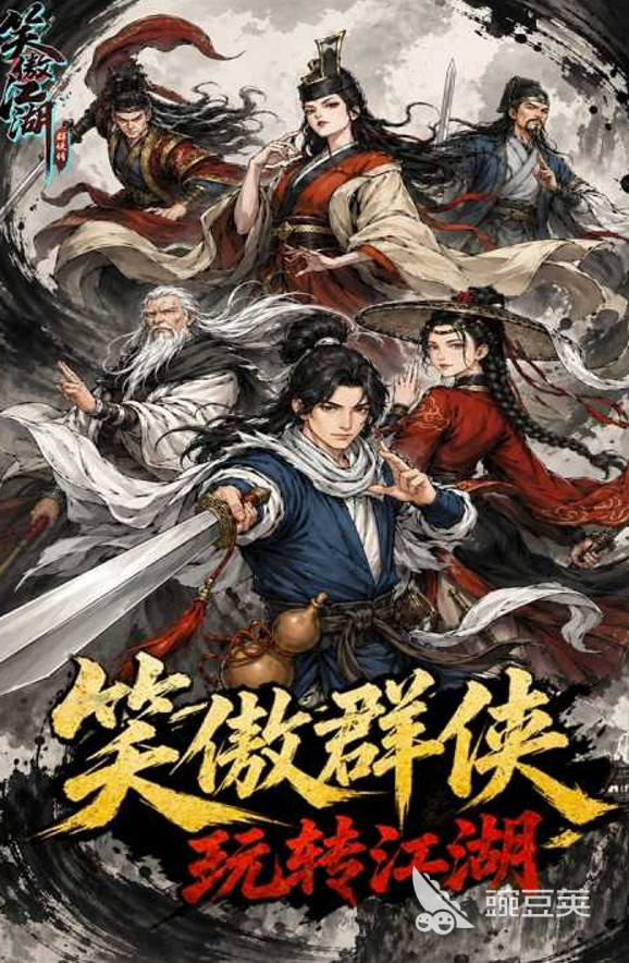 笑傲江湖群侠传预约下载安装链接 笑傲江湖群侠传最新预约下载入口盘点截图