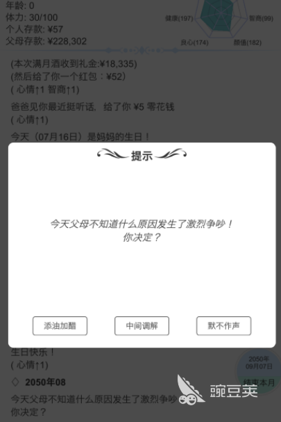 2026火爆的模拟人生榜单9分享:高人气游戏下载before_1
