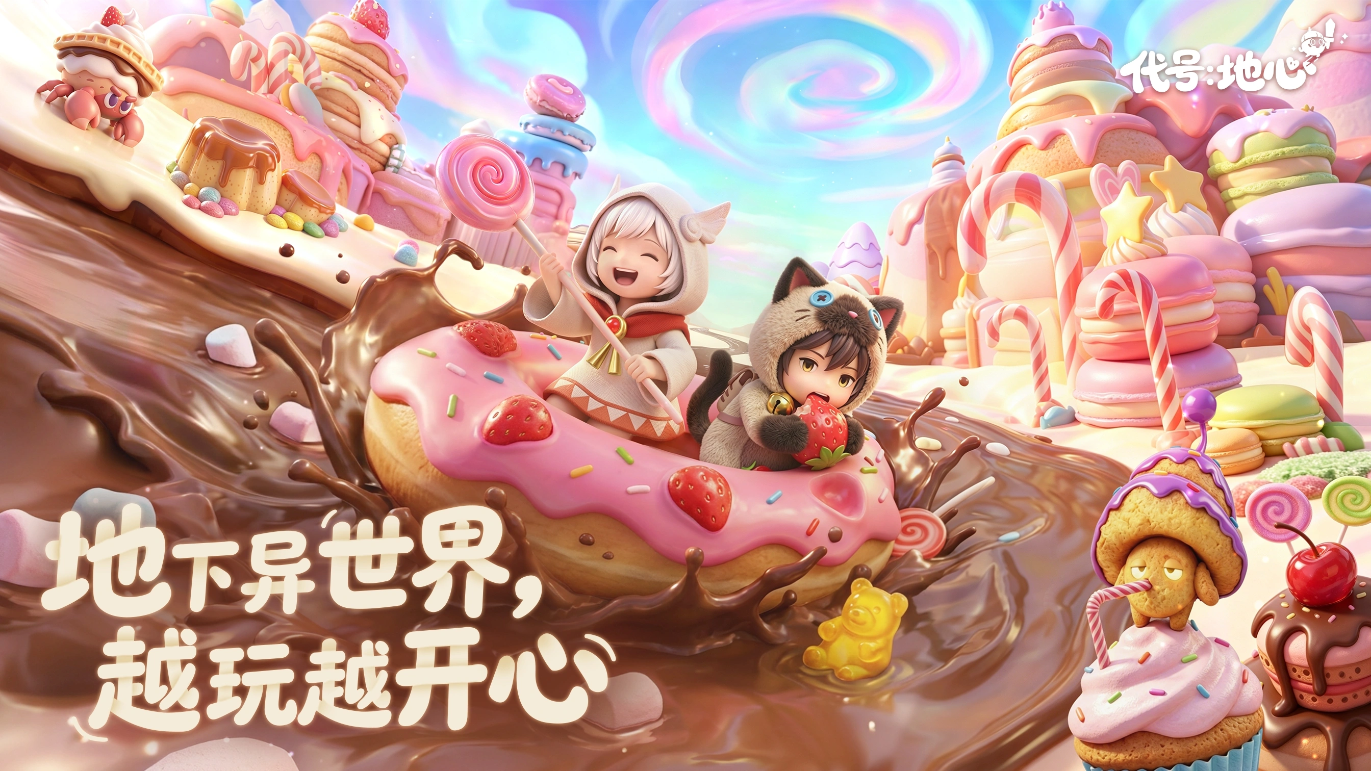 重返地心之下公测时间介绍