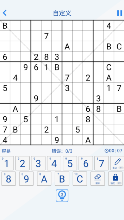 不用钱的数字九宫格游戏榜单合集8 2026火爆的数字游戏手机版before_2截图