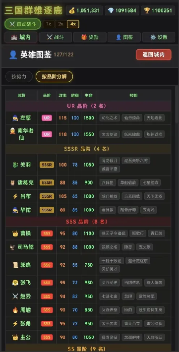 三国群雄逐鹿下载链接 三国群雄逐鹿游戏手机版在哪下截图