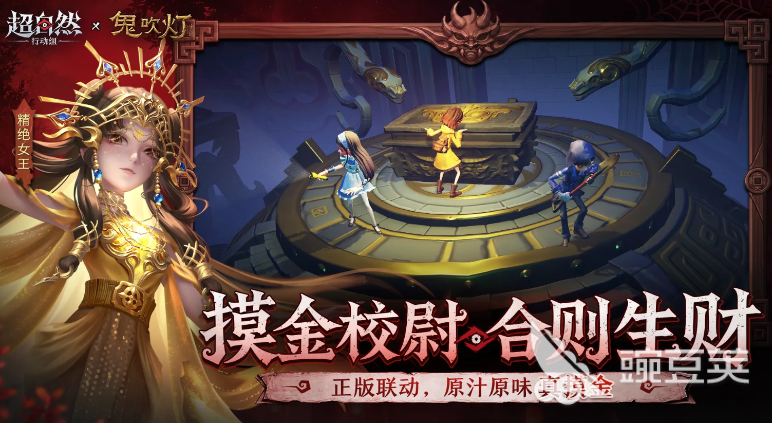 超自然行动组氪金号买卖平台怎么选 超自然行动组账号交易APP安全可靠分享