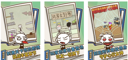 相似于史上最坑爹的游戏5的游戏下载 不用钱的坑爹游戏介绍2026截图