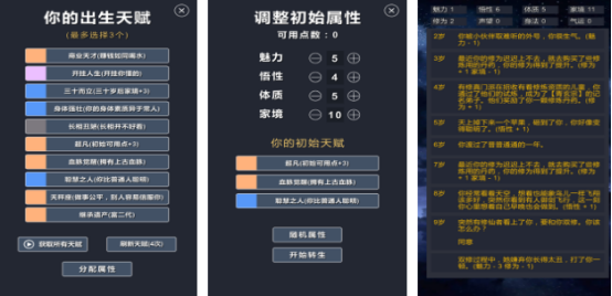 高人气的修仙模拟器游戏有哪几个