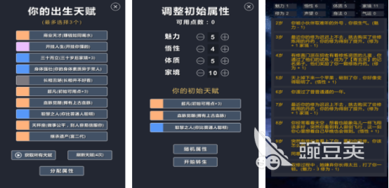 修仙模拟器高人气排行推荐 2026受欢迎的修仙模拟器游戏手机版分享截图