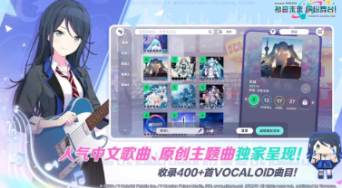 受欢迎的初音音游下载