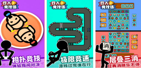 有什么好玩的双人游戏手机版