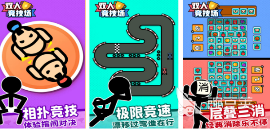 两个人手游哪些好玩 2026有趣双人手游安卓下载分享截图