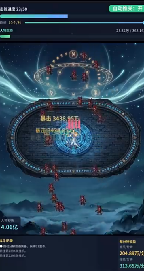 神途万象下载地址分享