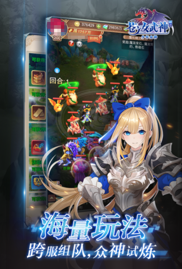 女武神游戏大全