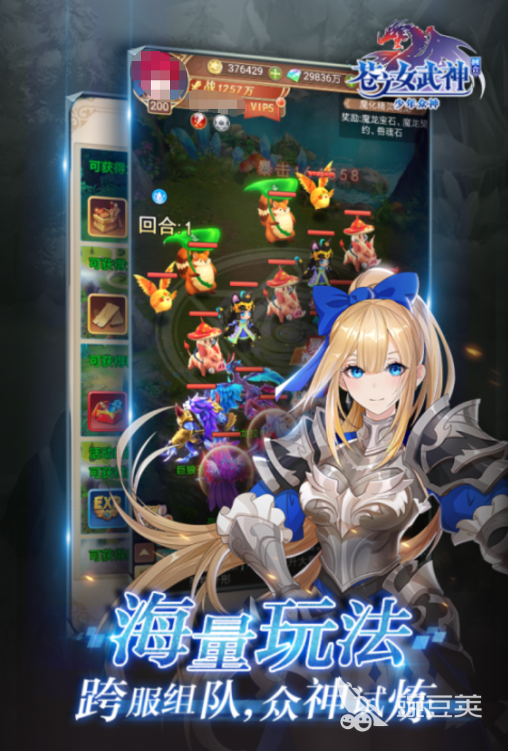 女武神游戏合辑 2026女武神必玩分享截图