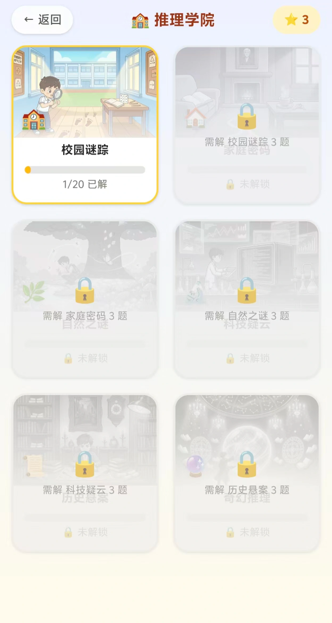 做一个猜谜人下载链接推荐 做一个猜谜人怎么下载截图