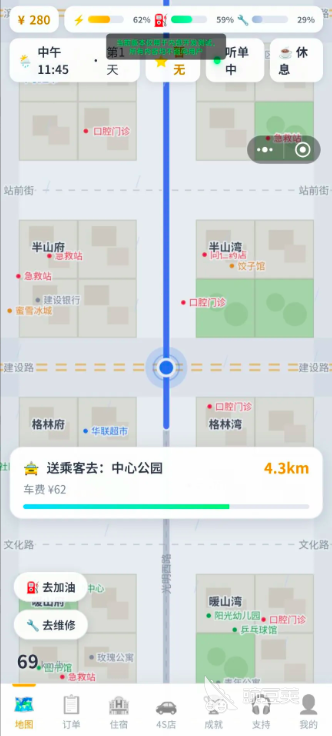 网约车模拟器怎么下载 网约车模拟器预约下载安装链接截图
