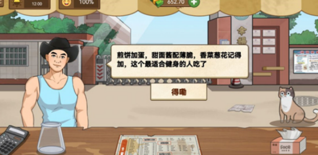 火爆的的做菜手机游戏有哪几款 2026受欢迎的做菜手游安卓下载合辑截图