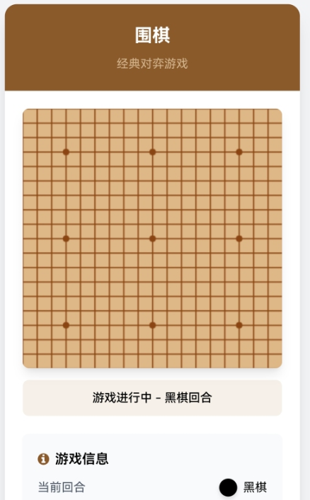 好玩的围棋游戏单机版大全