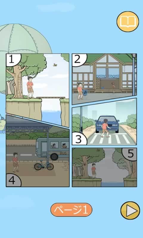欢乐的整人游戏有哪些