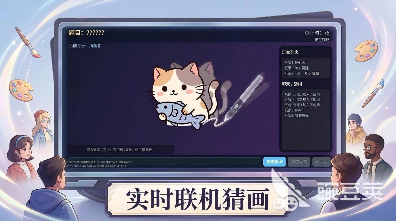 你画我猜耐玩接力派对怎么下载?安卓iOS安装渠道攻略汇总