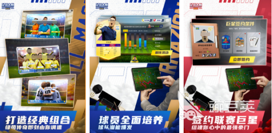 2026人气足球游戏手机版分享:超好玩足球手游合辑