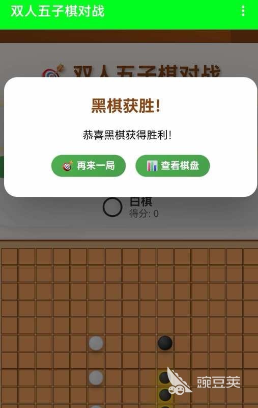 五子棋手机游戏超火爆不用钱玩分享2026 哪个五子棋游戏能够免费玩截图
