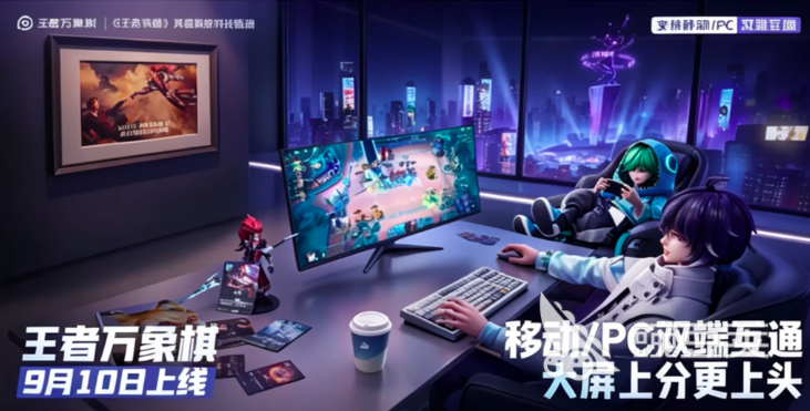 王者万象棋公测福利有哪几款 王者万象棋公测福利领取教程截图