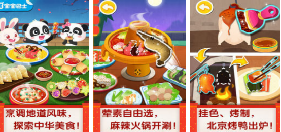 高人气中华美食游戏有哪些