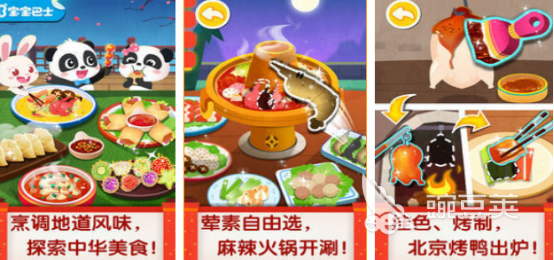 2026高人气中华美食榜单9有哪几款 2026好玩的中华美食手游before_1截图