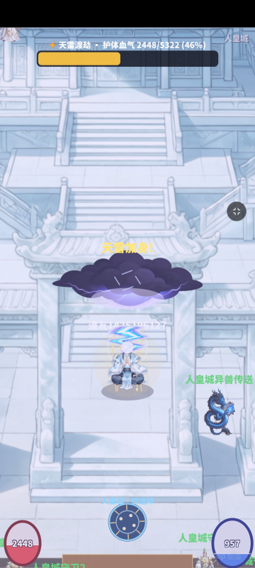 三界修仙下载 三界修仙最新下载推荐截图