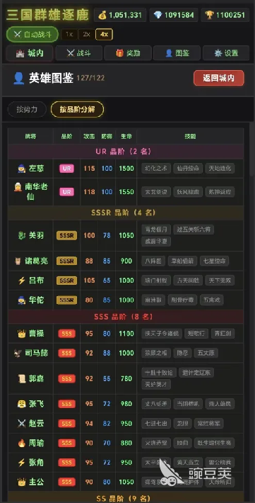 三国群雄逐鹿游戏手机版在哪下载？下载链接与安装攻略全教程