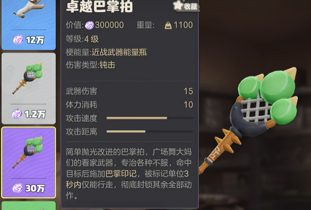 奥星热浪巴掌拍盘点 奥星热浪巴掌拍厉害吗