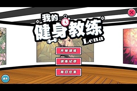 趣味性锻炼肌肉游戏在哪玩 2026有趣的锻炼游戏推荐截图