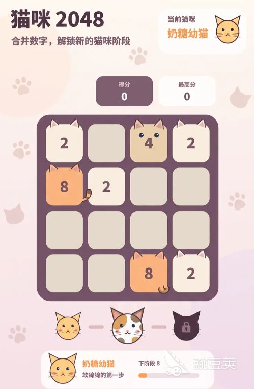 猫咪2048下载链接怎么获取 猫咪2048安全快速下载攻略截图