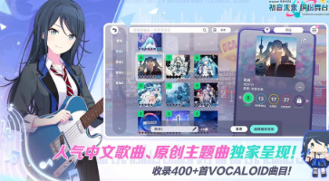 好玩的初音音游下载 2026人气较高的音游合辑截图
