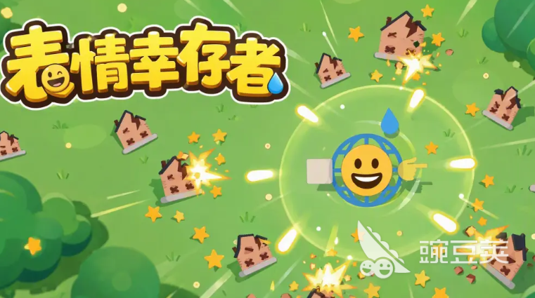 Emoji幸存者下载攻略 Emoji幸存者正版安装方法推荐截图
