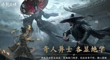 诡影藏锋配置要求是什么 诡影藏锋配置要求指引截图