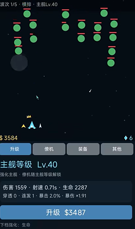 星际射击上线时间指引 星际射击什么时候上线截图