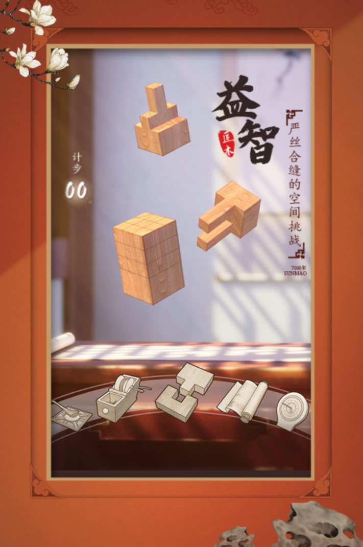 相似纪念碑谷的游戏有哪几款 2026好玩的类似纪念碑谷游戏介绍截图