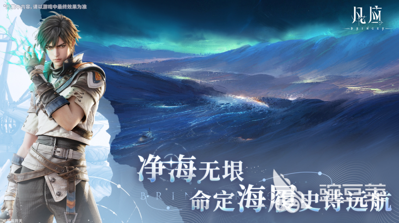 凡应蛋波在哪 凡应蛋波角色盘点截图